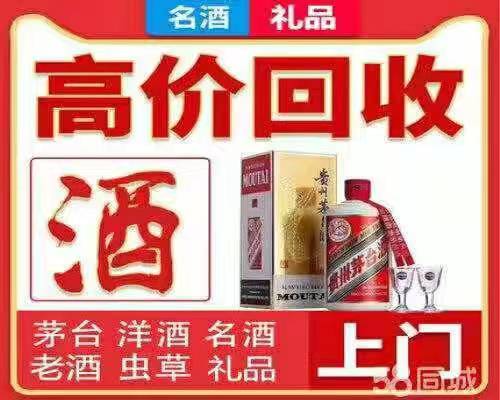 宣城老酒回收是指具有一定收藏價(jià)值和年代的老酒-- 宣城匯鑫茅臺冬蟲夏草回收行