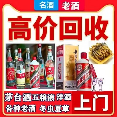 鎮(zhèn)江茅臺酒空瓶回收，回收五糧液國窖