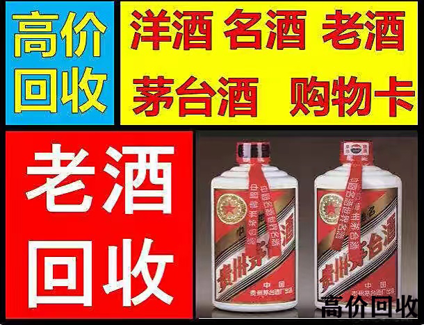 湖州回收老酒店長期提供湖州回收老酒免費(fèi)鑒定-- 湖州宏信煙酒回收行