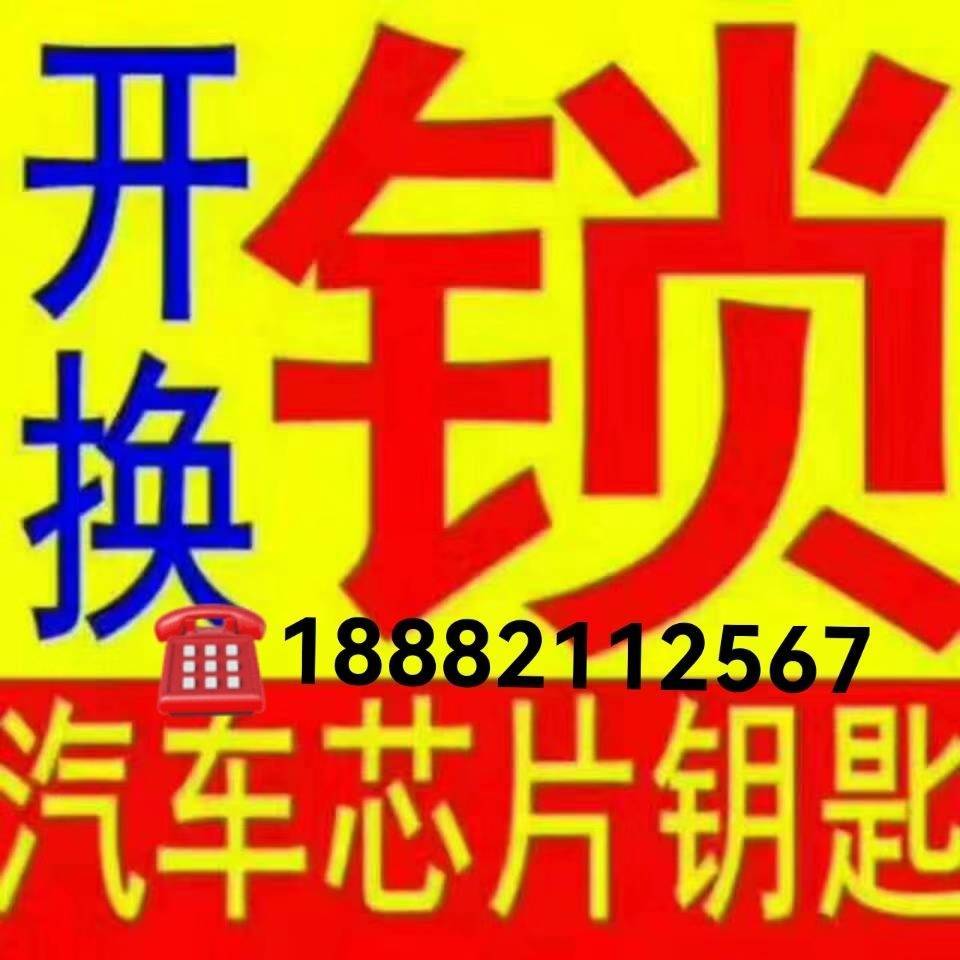 安岳開鎖需要多少錢一次？-- 安岳周開鎖中心