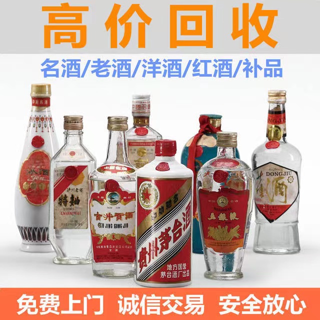 棗莊煙酒回收茅臺酒時(shí)的鑒定方法-- 棗莊信誠煙酒禮品回收行