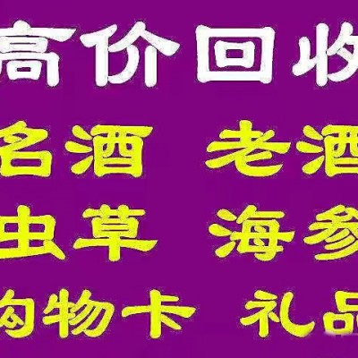 臨沂煙酒回收:普通人吃蟲(chóng)草對(duì)身體的