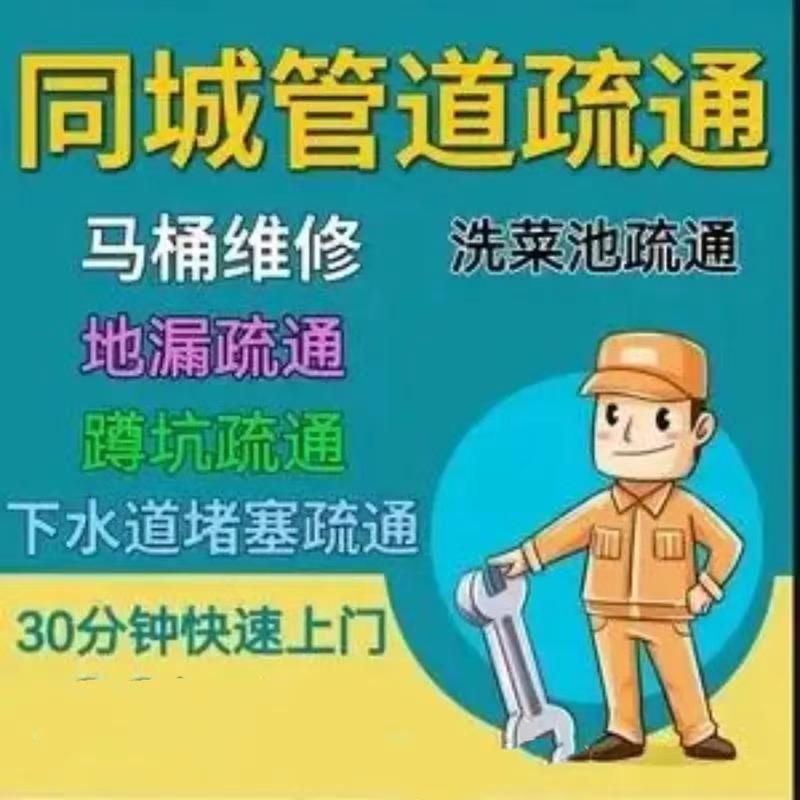 溧陽化糞池清理及管道疏通解決方案與專業(yè)服務-- 溧陽誠信疏通下水道服務部